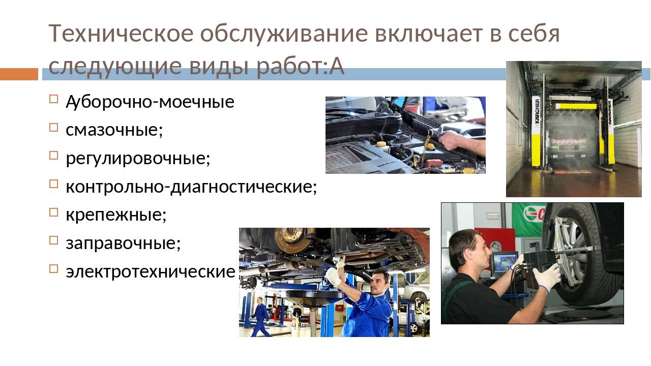 Технологии, применяемые в диагностике спецтехники