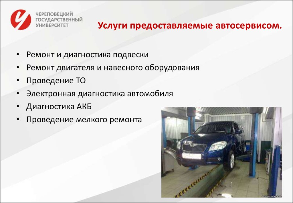 Особенности диагностики и ремонта спецтехники