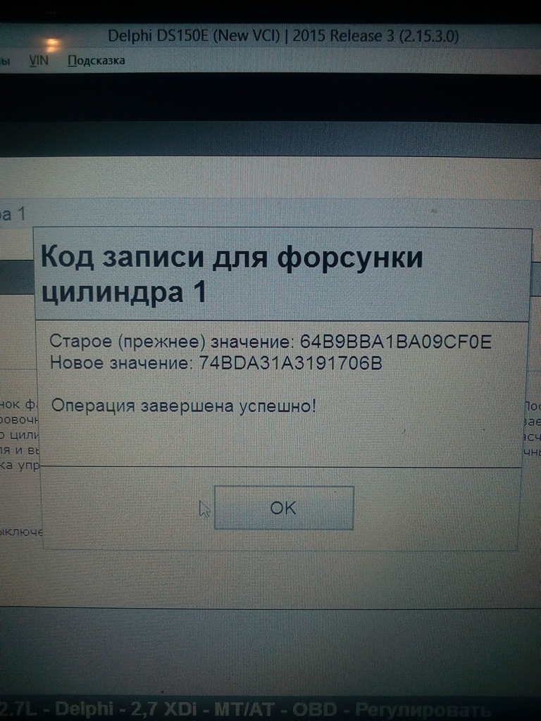 Подготовка к процедуре прописки форсунок