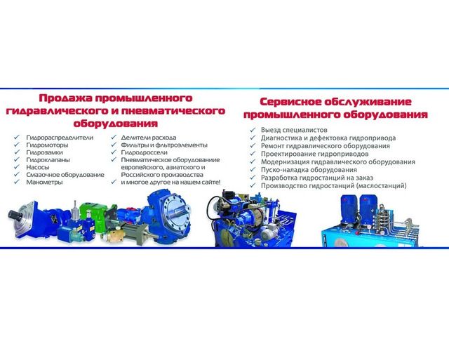 Цены на услуги диагностики и ремонта гидросистем: из чего складываются затраты
