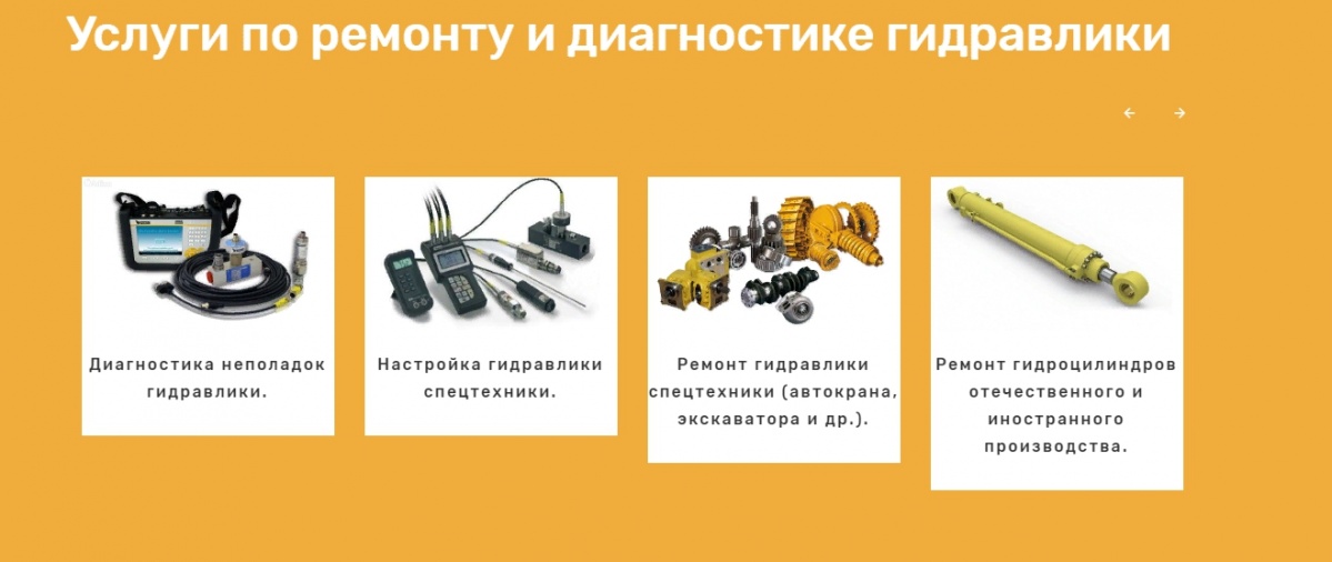 Пошаговая диагностика и настройка гидросистемы спецтехники