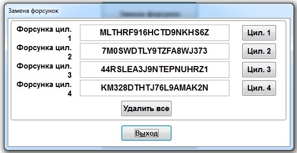 Сравнение механической и программной прописки форсунок