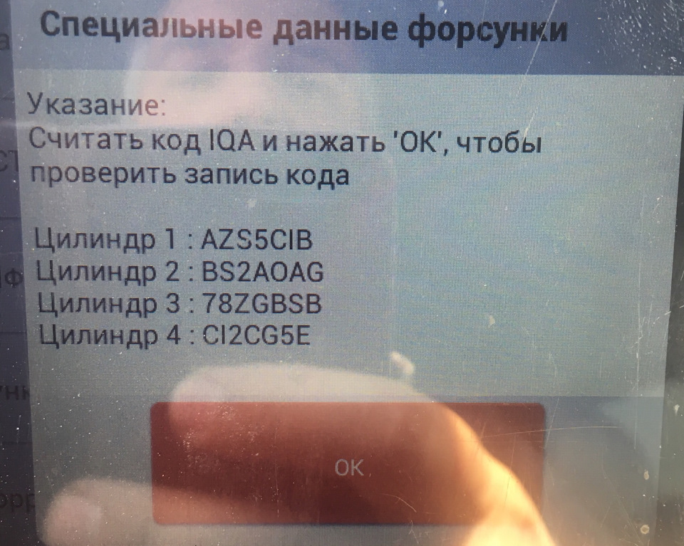Долговременные эффекты корректной прописки форсунок