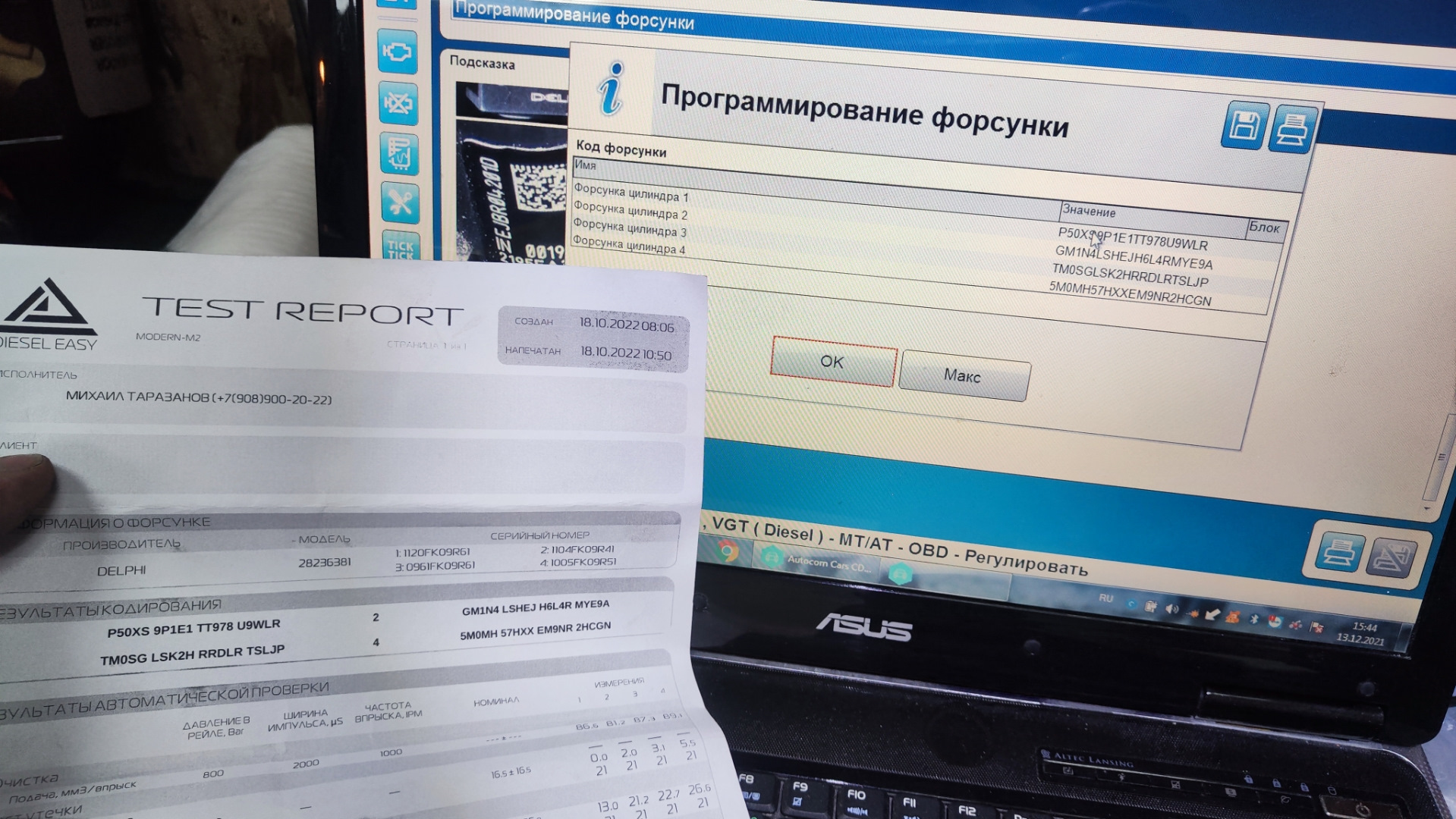 Проверка на неприятные запахи