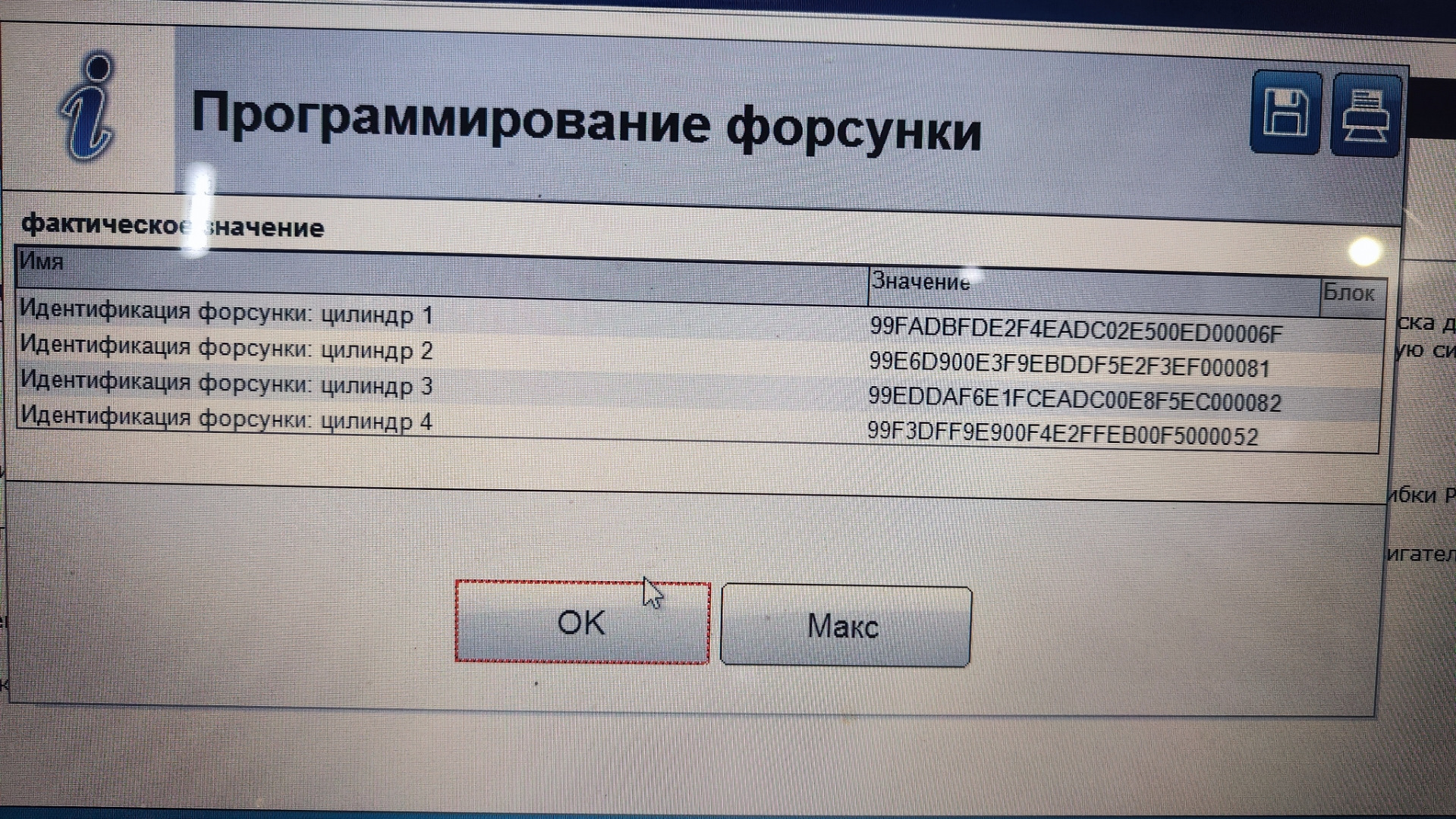 Что такое прописка форсунок и когда она нужна